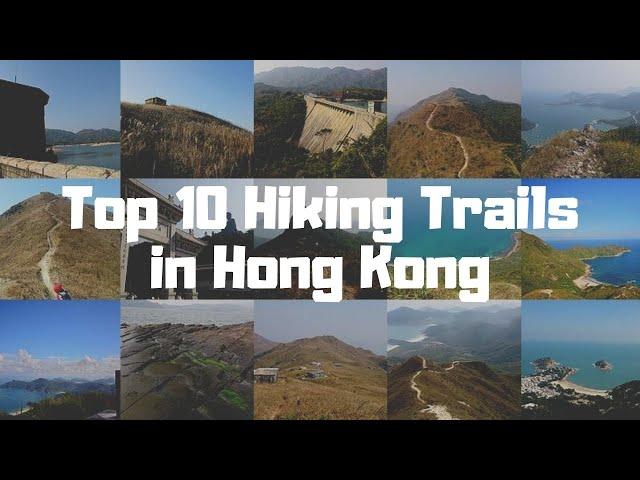 Top 10 hiking trails in Hong Kong -  hiking in Hong Kong | トップ10のハイキングコース #OutdoorHongKong