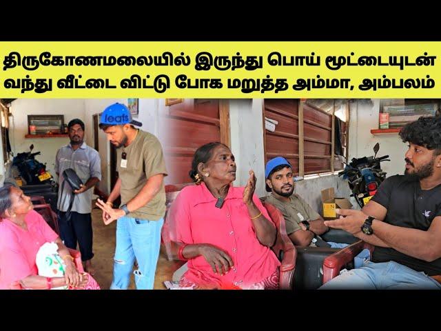 Sk யின் அம்மா வீட்டை விட்டு துரத்திற்றாங்க  | என்ன பொய்  | Tamil | SK VIEW