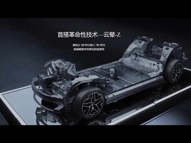 比亚迪产品总监详解仰望U7技术 | BYD Product Director explains in detail YangWang U7 technology