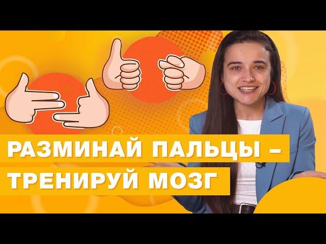 Как развить мелкую моторику и тренировать мозг