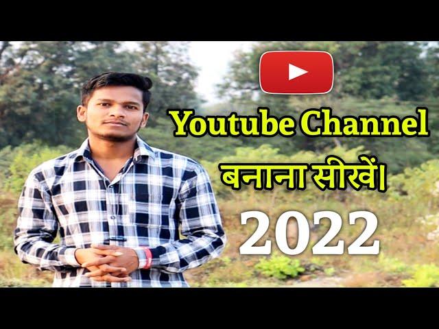 Youtube Channel Kaise Banaye | Earn Money From Youtube | How to create a yt channel Anil Gite