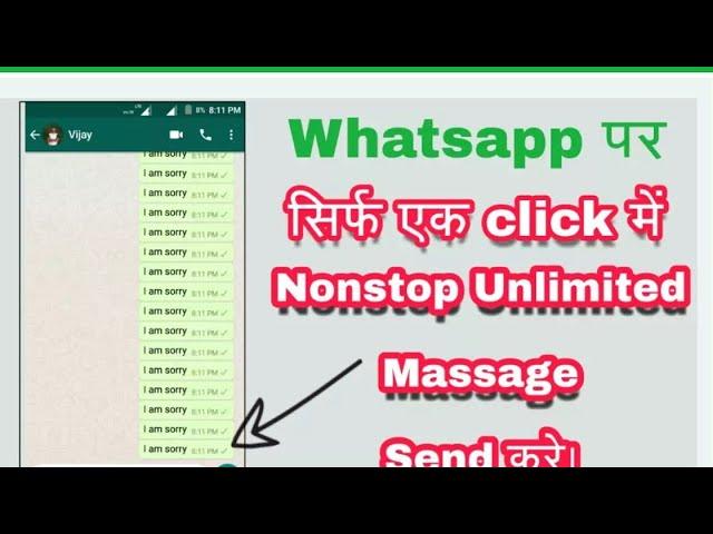 Send Unlimited massage on whatsapp #Technology#Gyan