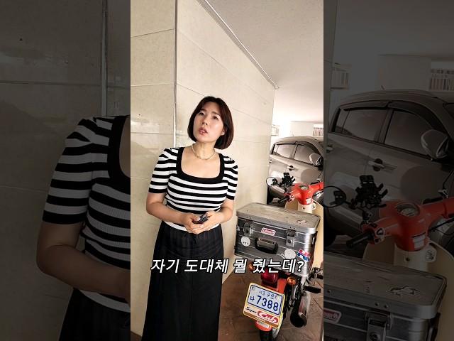 몰래 오토바이 산 남편의 완벽한 변명"친구가 줬어...."#쇼츠 #부부의세계