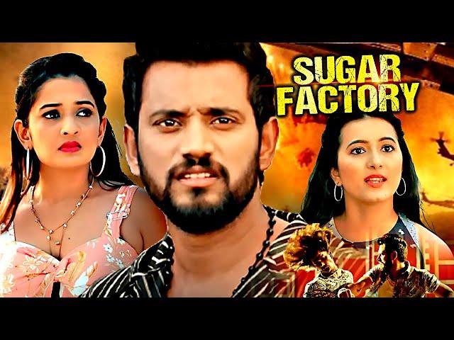 Sugar Factory | Darling Krishna & Sonal Monteiro New Released South Indian Action Hindi Dubbed Movie