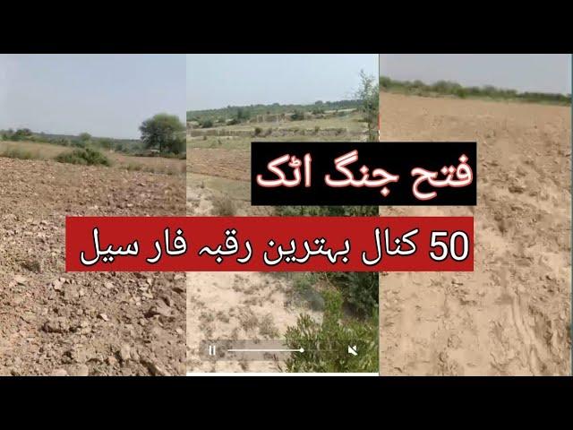 Fateh Jang Attock 50 Kanal agriculture land for sale|| farm land for sale near Islamabad