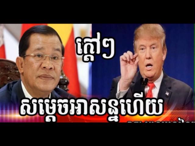 RFI Cambodia Hot News Today , Khmer News Today , Evening 17 06 2017 , Neary Khmer