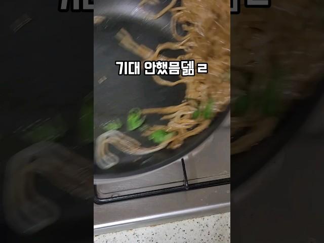 야끼소바 집에서 5분컷 하는법 (마지막 소름 주의)