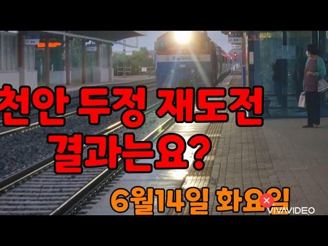 @슬기로운대리생활/천안 두정 재도전 결과는요?ㅎ6월14일 화요일