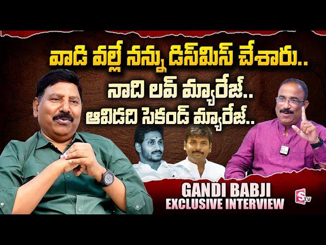 Gandi Babji Exclusive Interview | Nagaraju Political Interviews | SumanTV Telugu