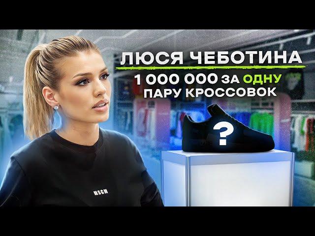 NE SHOPPING: Люся Чеботина | Лук для Монако за 1 500 000₽