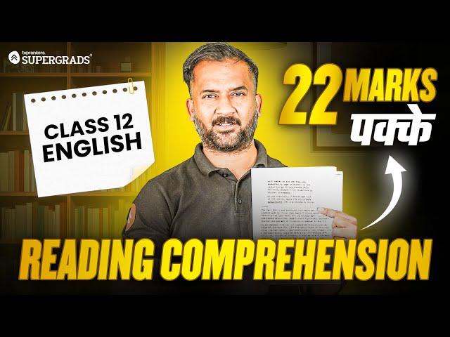 Reading Comprehension in One Shot | Class 12 Board Exam 2025 | How to Score 22/22 in RC Section