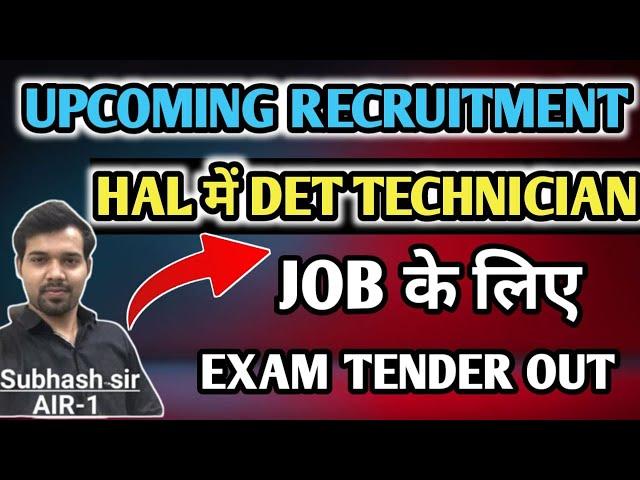 HAL UPCOMING RECRUITMENT | TECHNICIAN | DIPLOMA TRAINEE | ELECTRICAL | HAL RECRUITMENT 2023 |