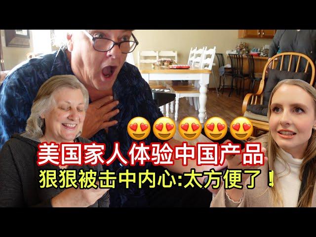 中国产品“传入”美国！美国家人用完赞不绝口：不可思议! This Chinese Technology Wows My American Family!