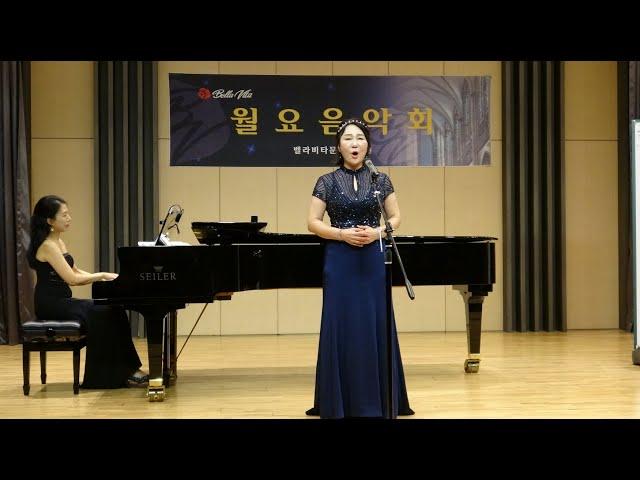 [6기 Sop. 박지윤] 얼굴(신귀복 곡), 해설 지진호 공연이사 / 2024. 7. 24. 벨라비타 월요음악회