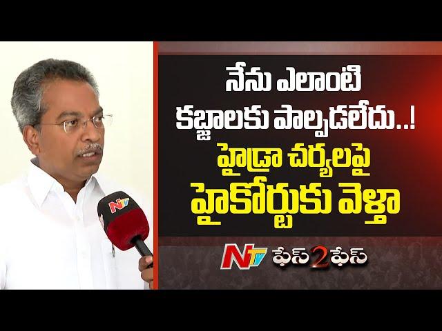 TDP MLA Vasantha Krishna Prasad Reacts on HYDRA Demolished His Farmhouse | Face to Face | Ntv