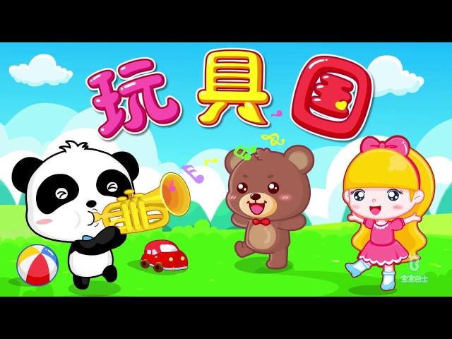 36 Minutes chinese songs for kids | Songs compilation | Babybus songs