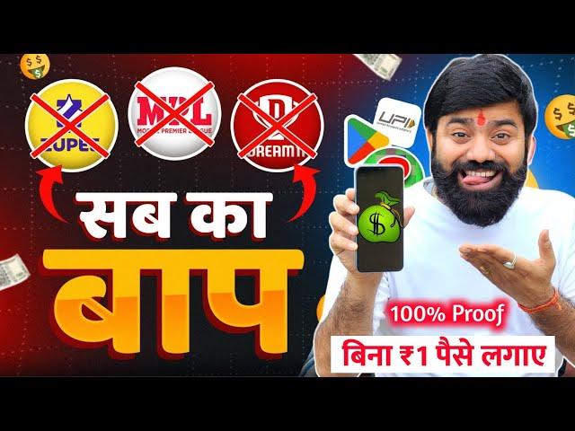  Paise Kamane Wala App ️ ! Online Paise Kaise Kamaye | New UPI Earning App 2025 | New Earning App