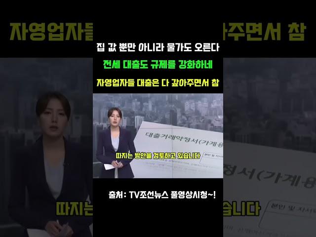 전세 대출 규제가 강화될 예정