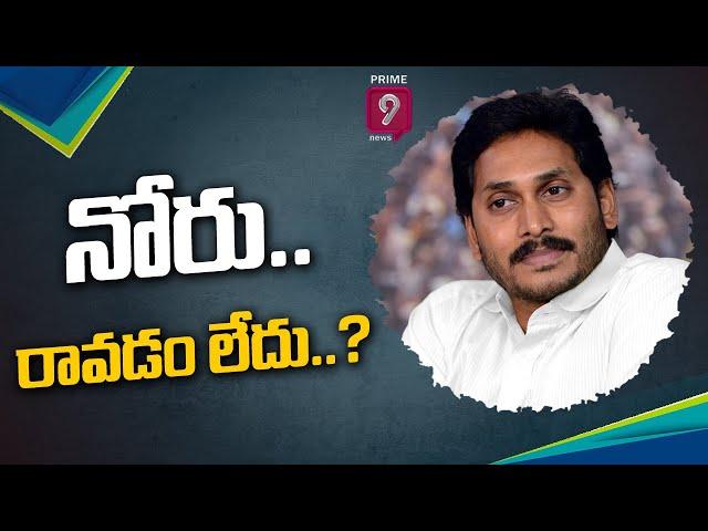 AP Political Drama Over Vizag Steel Plant Privatization | Special Focus | Prime9 News