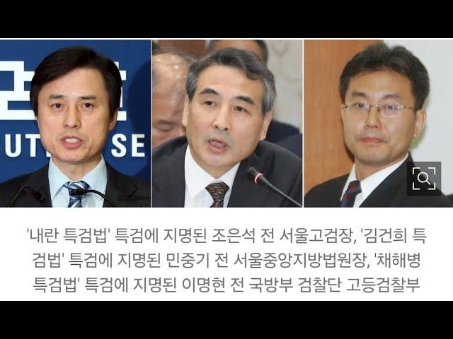 이재명 대통령 윤석열 내란특검 김거늬 특검 채상병 특검 지명 윤거늬 빵에 가~~~즈아