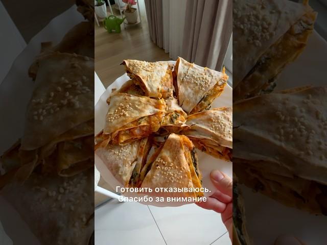 Бореки с картошкой и шпинатом