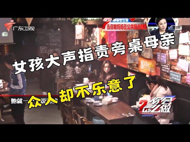 震惊!餐厅出现“袒胸露乳”的行为？一女子看到大声呵斥,人们却都表示理解和尊重!【#你会怎么做 高光精选】