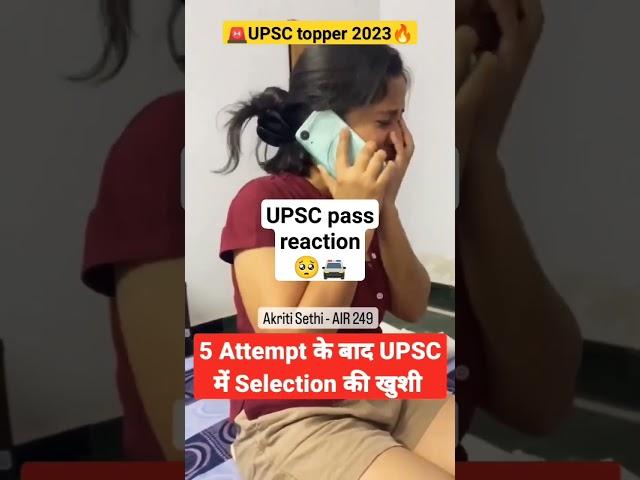 UPSC topper 2023 | UPSC pass reaction |#upsc #ias#upsc2022 #upscexam#upscpass #upsctopper#upscclear
