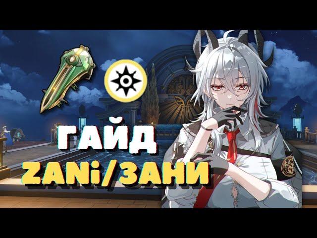 Wuthering Waves Zani Complete Build Guide – Best Spectro DPS