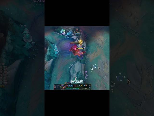 三分钟一级的贝蕾亚很残忍 #lol #游戏日常 #小丑 #沈老六