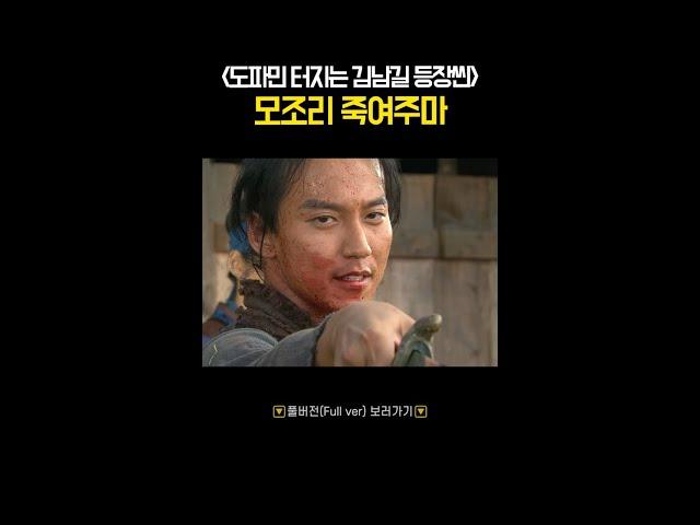 레전드로 회자되는 비담 김남길의 등장씬 #선덕여왕 #shorts