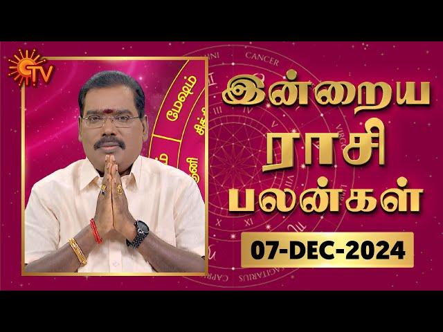 Daily Horoscope | Rasi Palan | நல்ல காலம் பிறக்குது | ராசிபலன் | 07.12.2024 | Sun News