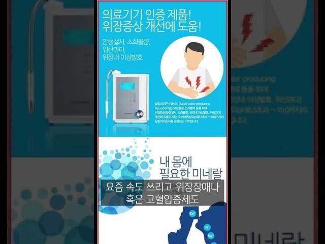 알칼리이온수기렌탈 1661-7559 알카메디 알카리정수기효능