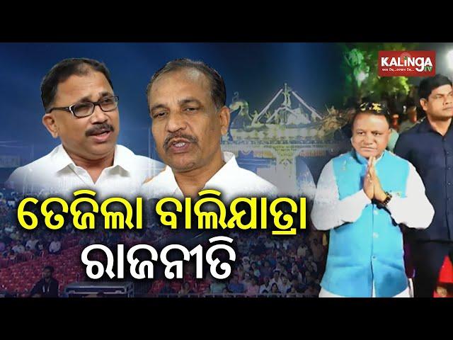 Cuttack: BJD demands 20 lakh rupees for student who died at Bali Jatra 2024 || Kalinga TV