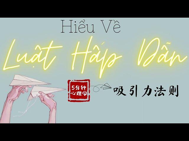 【Chinese Radio】Hiểu về Luật Hấp Dẫn｜吸引利法则｜Understand the Law of Attraction