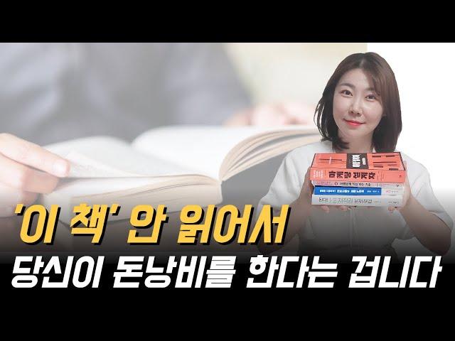 돈낭비, 시간낭비하지 말고 우선 읽고 봅시다-단아쌤TV