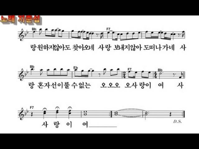 사랑의 테마(조운파, 김용년, 이수용, 박인수) 노래 지춘섭