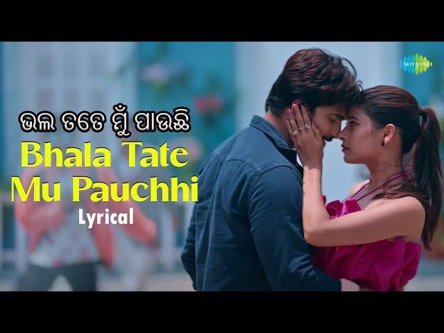 Bhala Tate Mu Pauchi - LYRICAL Video | Humane Sagar | Aseem Panda | Somesh Satpathy| Sanoj & Cookies