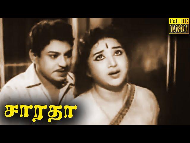 Sarada Full Movie HD | S. S. Rajendran | VijayaKumari | M R Radha | K S Gopalakrishnan