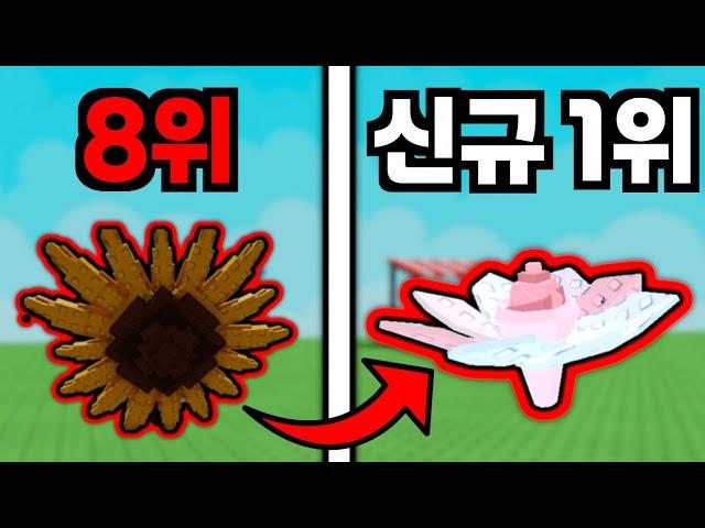 그로우 어 가든 신규 벌 업데이트 식물 TOP 8 총정리 가이드