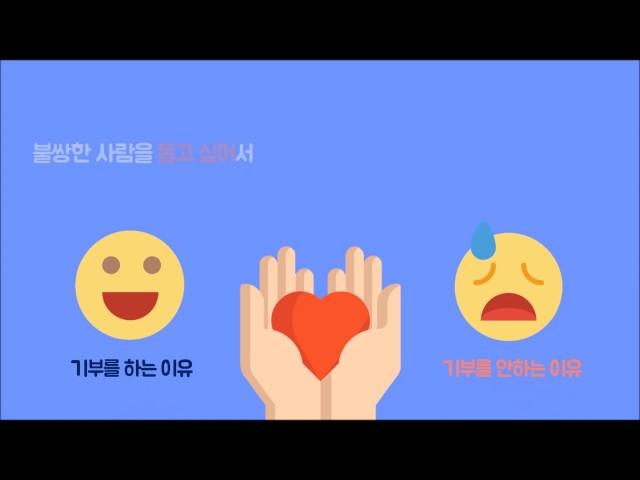 크라우디 Do nation