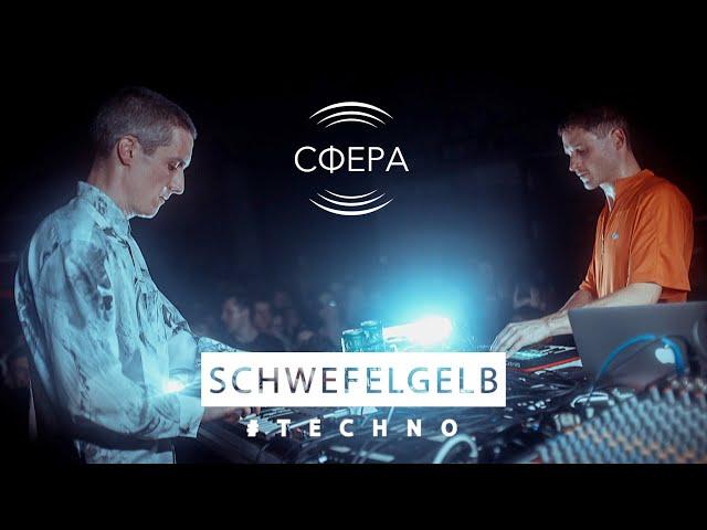 SCHWEFELGELB live @ OK16 (СФЕРА x СИЯНИЕ)