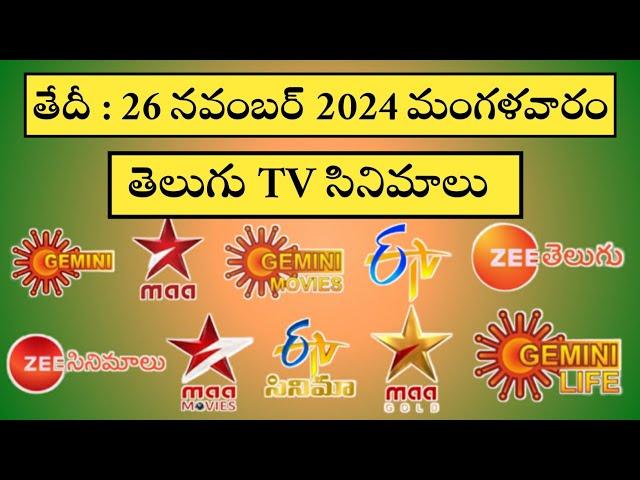 TUESDAY Movies Schedule | 26 November 2024 Movies | Mangalavaram Movies Schedule Telugu |TV Schedule