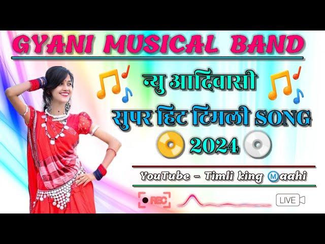  GYANI MUSICAL BAND ️ 2024 NEW ADIWASI SONG|| PRESENT BY YouTube TIMLI KING Ⓜ️AAHI