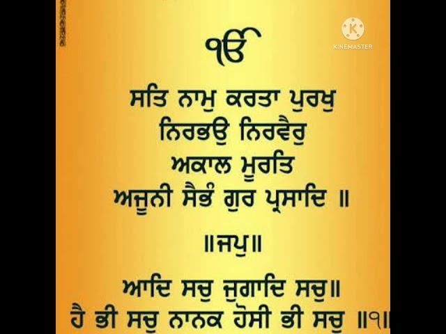 Mool Mantra