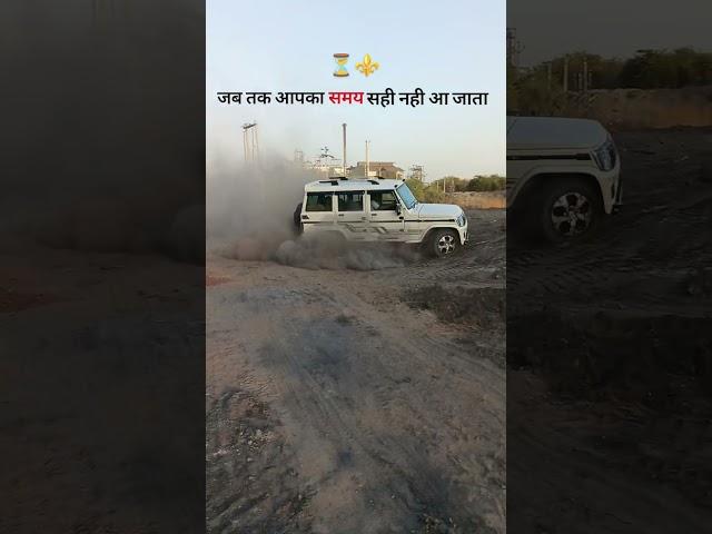 #treandingshorts #automobile #explorepage #videocreator #videoeditor #whitewolf #bolerohub#blackwolf