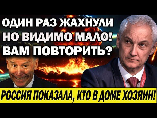 ОДИН РАЗ ЖАХНУЛИ. НО ВИДИМО, МАЛО ! ГРОМКОЕ ОБРАЩЕНИЕ ПУТИНА! РОССИЯ ПОКАЗАЛА, КТО В ДОМЕ ХОЗЯИН!,