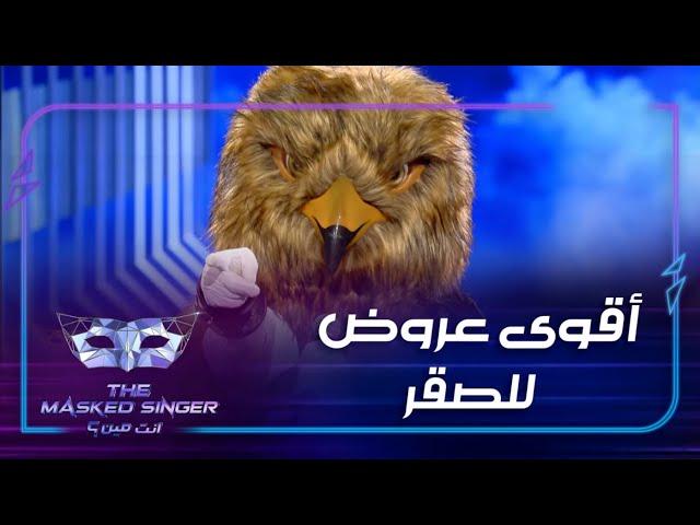 أقوى العروض التي قدّمها نيشان متنكراً بقناع الصقر في برنامج