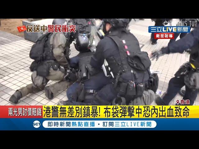 港警催淚瓦斯.射布袋彈內藏鉛球 學生僅用雨傘抵抗遭襲掛彩｜記者 鄧崴 王俊欽 許少榛｜【國際大現場】20190612|三立新聞台