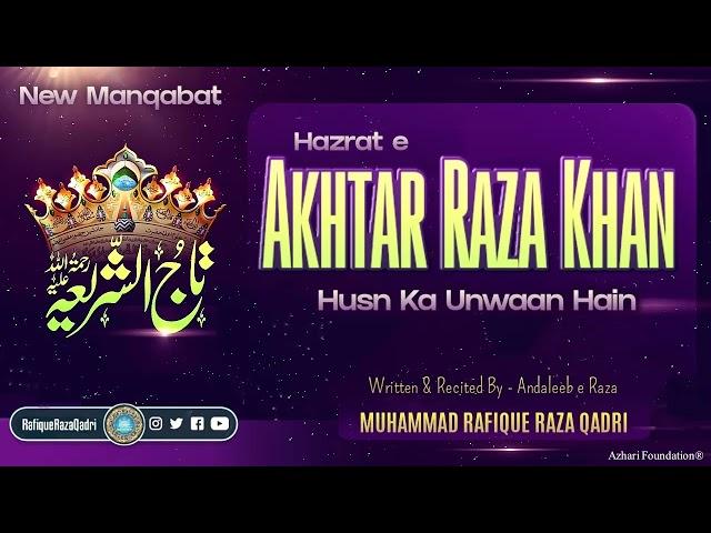 HAZRAT E AKHTAR RAZA KHAN HUSN KA UNWAAN HAIN | New Manqabat e Huzur Taajush Shariah (رضي الله عنه)