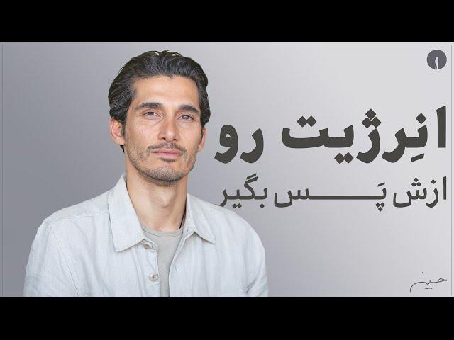 …کدوم برنده میشه؟ اونی که بهش غذا میدی